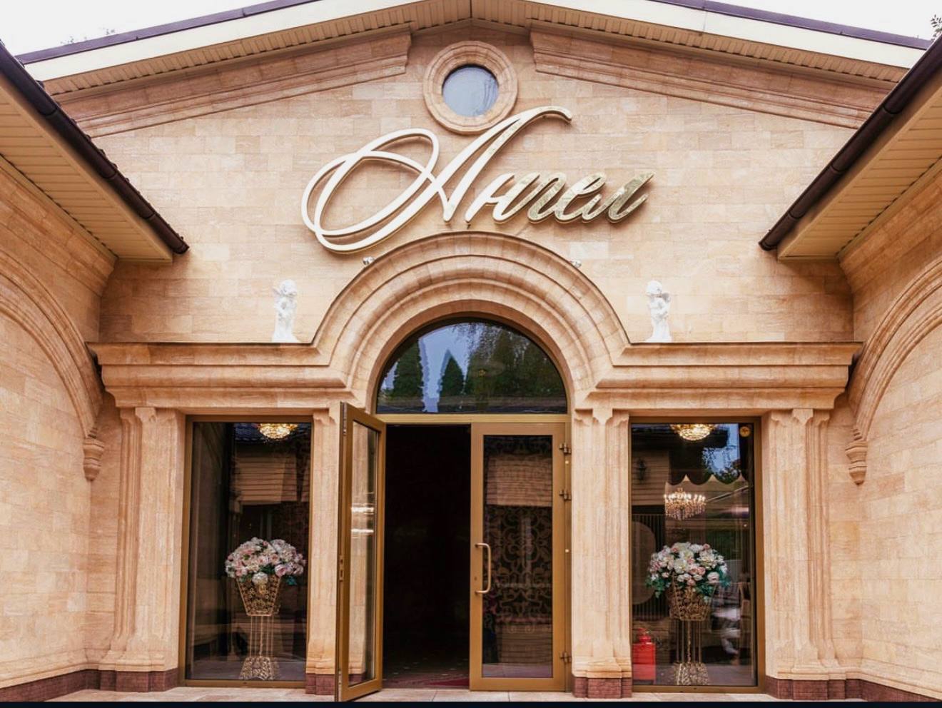 Локация свадьбы